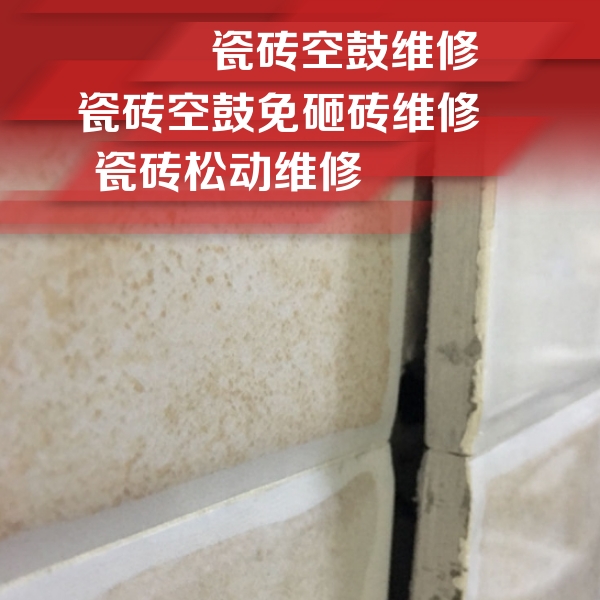 广宁瓷砖空鼓维修公司分享瓷砖胶薄贴法的具体操作步骤